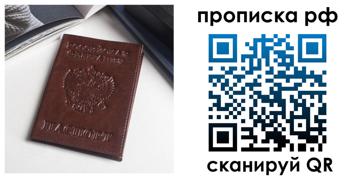 прописка для военкомата в Артёмовском