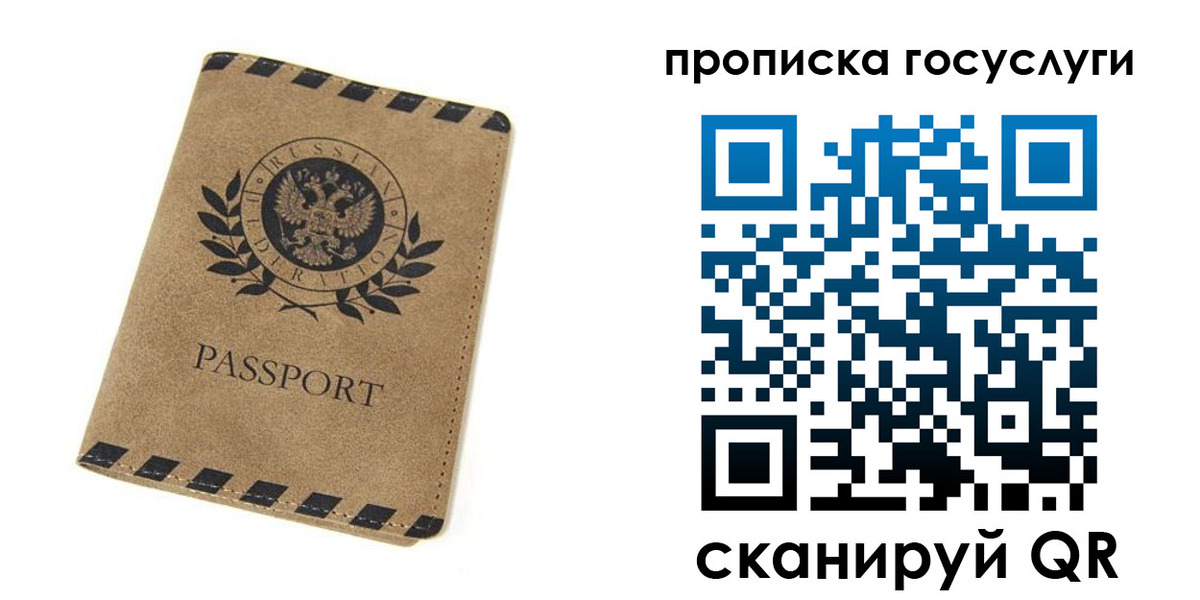 прописка законно в Артёмовском