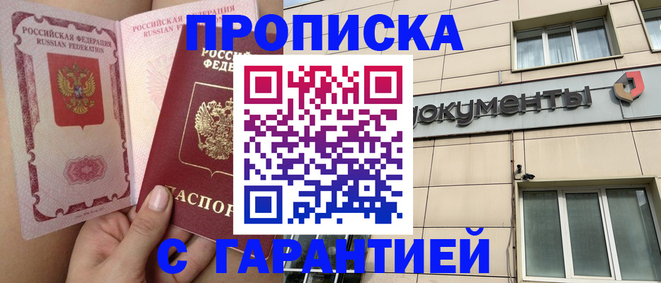 временная регистрация в квартире в Артёмовском
