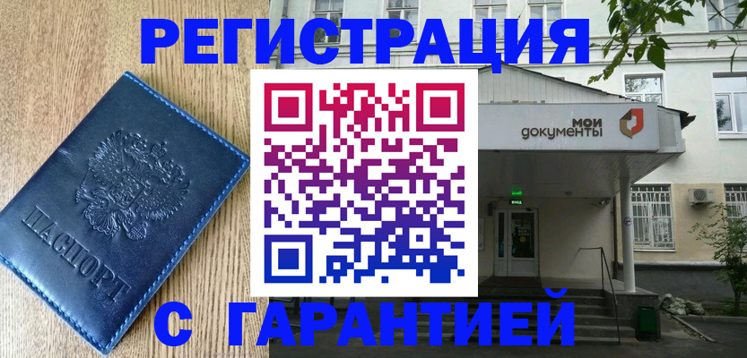 временная регистрация госуслуги в Артёмовском