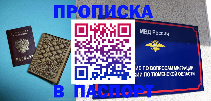 прописка для кредита в Артёмовском