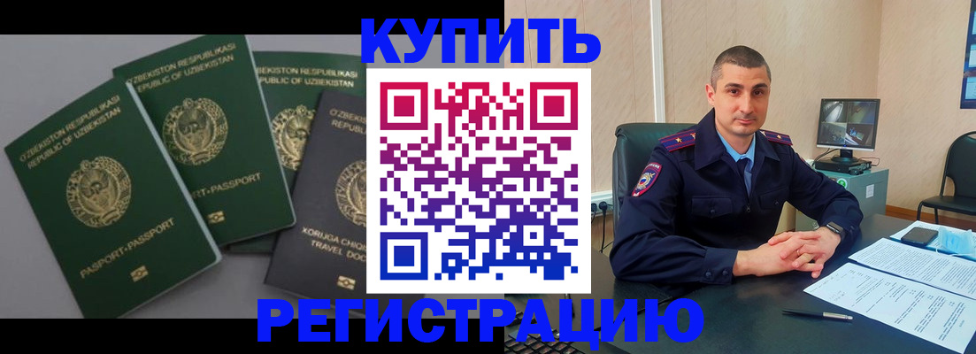 временная регистрация поиск в Артёмовском