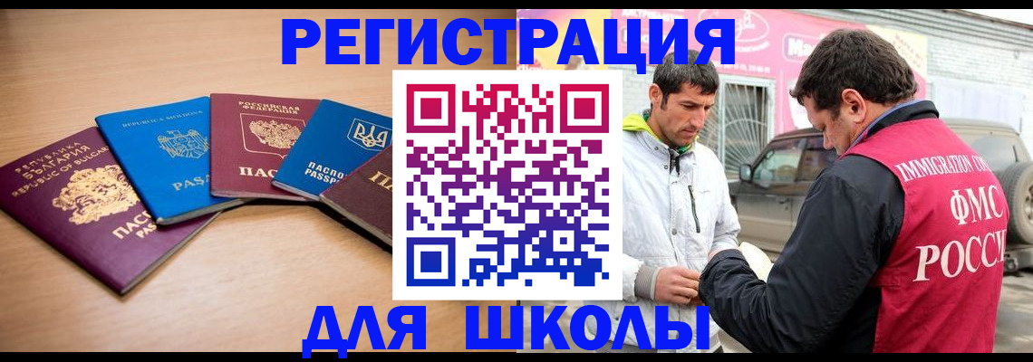 прописка от собственника в Артёмовском