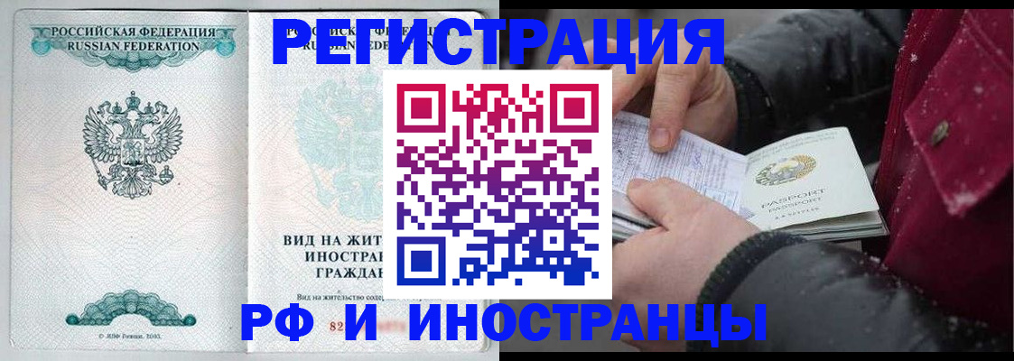 где прописаться в Артёмовском
