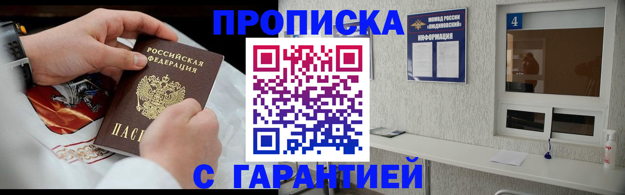 прописка иностранных граждан в Артёмовском